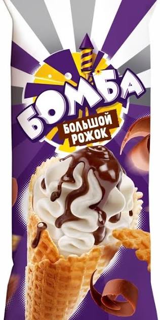 Бомба «Большой рожок»