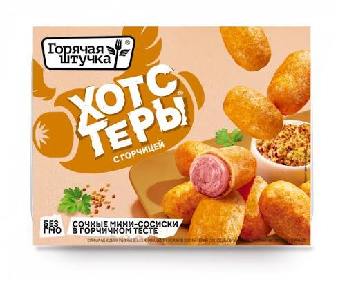 Хотстеры с горчицей Горячая штучка