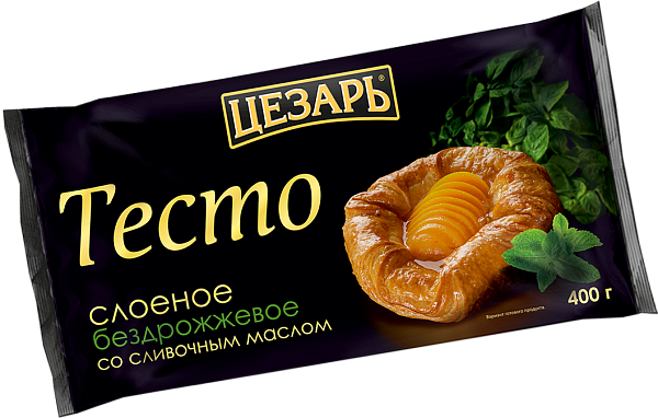 Тесто слоеное бездрожжевое со сливочным маслом Цезарь 400гр/12шт