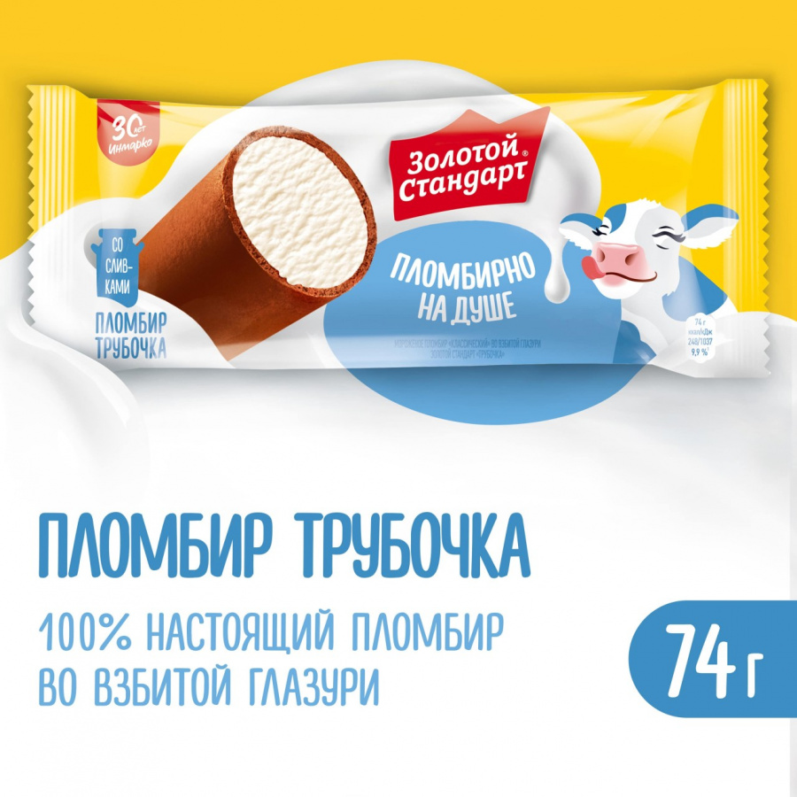 Золотой стандарт ТРУБОЧКА пломбир 74г/130 мл/24шт 90009184