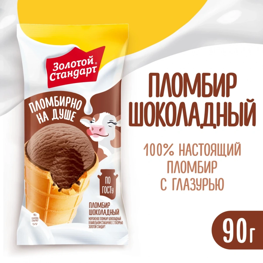 Золотой стандарт пломбир шоколадный ваф стакан НОВЫЙ ВЕС 90г/24шт