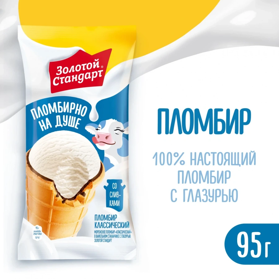 Золотой стандарт плом класс ваф ст НОВЫЙ ВЕС 95г/24шт 90014086