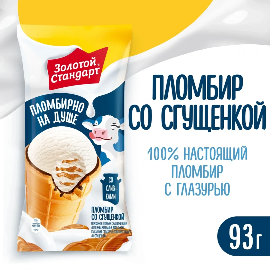 Золотой стандарт плом сгущ молоко ваф ст НОВЫЙ ВЕС 93г/24 шт 90014085