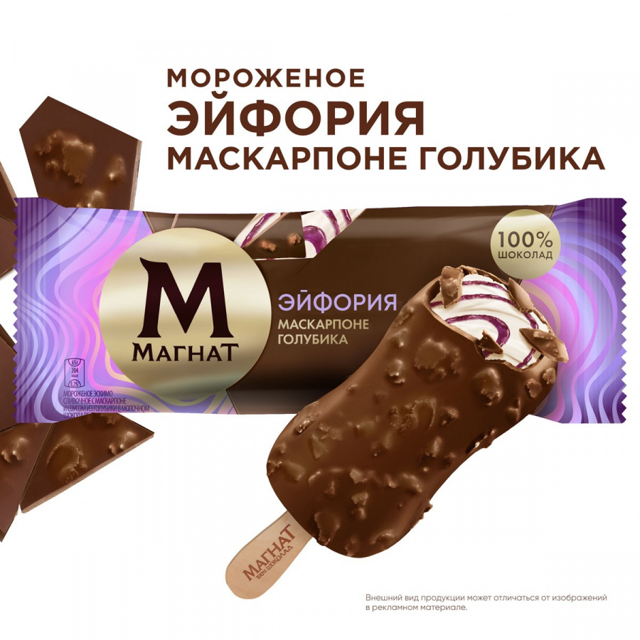 Магнат маскарпоне голубика эскимо НОВЫЙ 65гр/24 шт 90020125