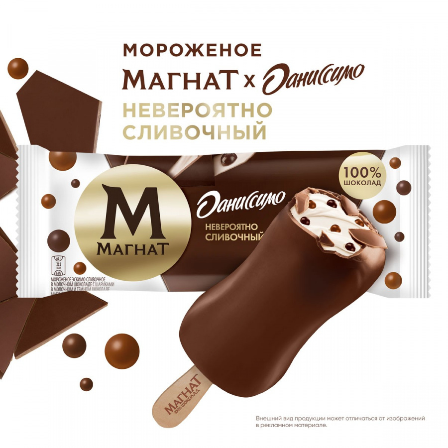 Магнат сливочное ДАНИССИМО эскимо БЗМЖ 62г/24шт 90027676