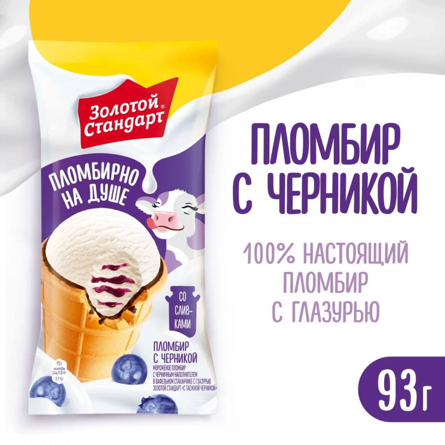 Золотой стандарт пломбир черника ваф ст НОВЫЙ ВЕС 93г/24шт 90014089
