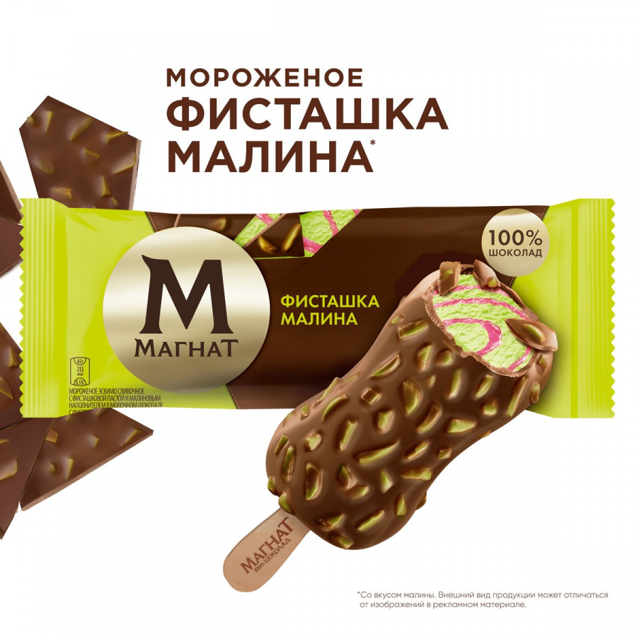 Магнат Фисташка-малина эскимо НОВЫЙ 65гр/24шт, 90020113