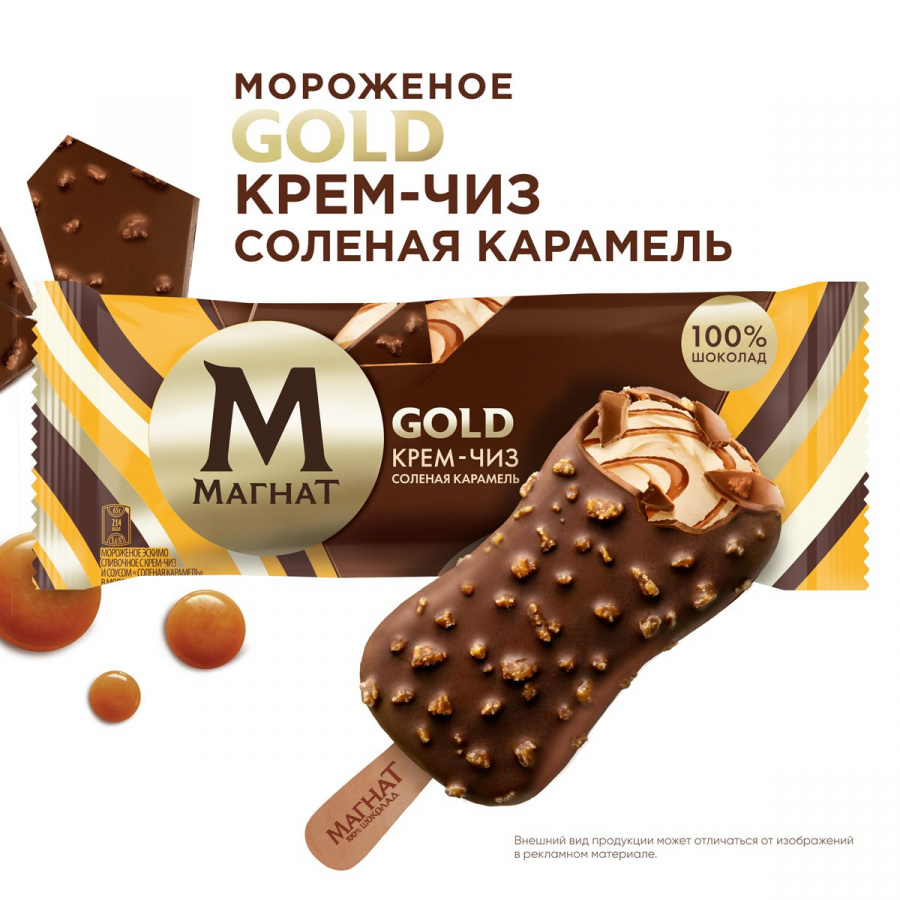 Магнат эскимо сливочное GOLD крем-чиз солен карам 65гр/24шт 90020128