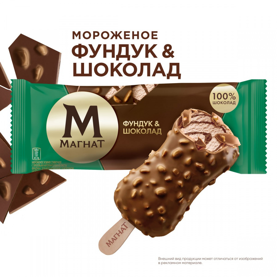 Магнат Сливоч фундук и шоколад в молоч шок НОВЫЙ 65гр/24шт, 90020117