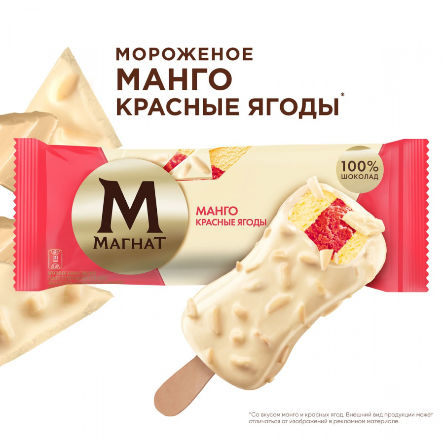 Магнат Манго и красные ягоды эскимо НОВЫЙ 67гр/24шт