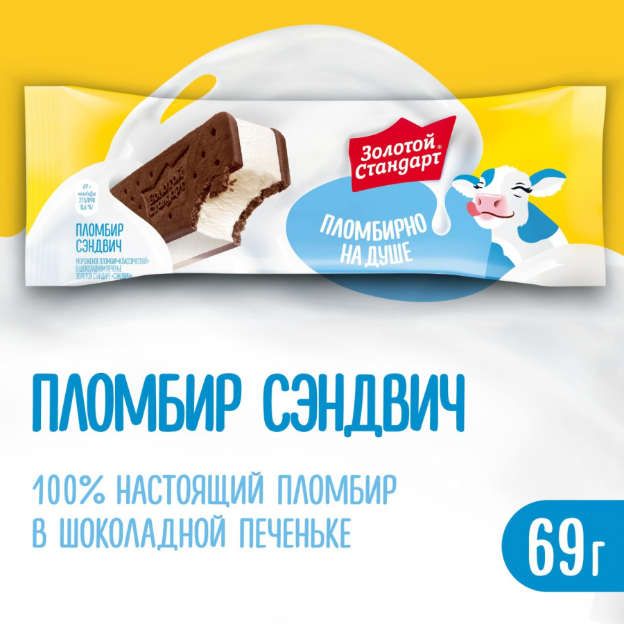 Золотой стандарт сэндвич с шоколадн печеньем коп 69г/24шт 90016100, 90009183